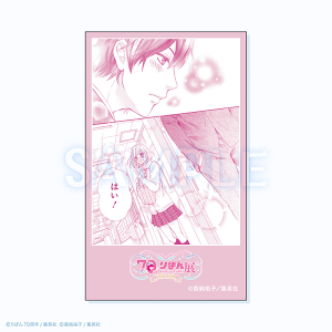 コマステッカー/古屋先生は杏ちゃんのモノ 創刊70周年記念 りぼん展~平成×令和~ 事後通販