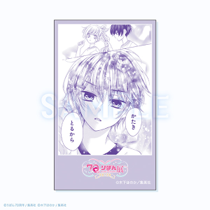 コマステッカー/ハツコイと太陽 創刊70周年記念 りぼん展~平成×令和~ 事後通販