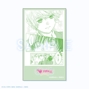 コマステッカー/さよならミニスカート 創刊70周年記念 りぼん展~平成×令和~ 事後通販