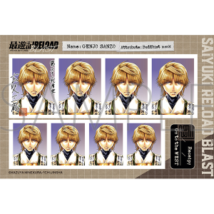 最遊記RELOAD BLAST 証明写真館/玄奘三蔵