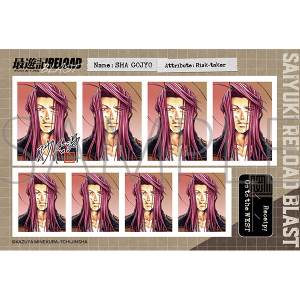 最遊記RELOAD BLAST 証明写真館/沙悟浄