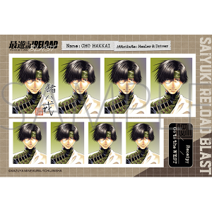 最遊記RELOAD BLAST 証明写真館/猪八戒