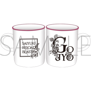 最遊記RELOAD BLAST マグカップ/沙悟浄