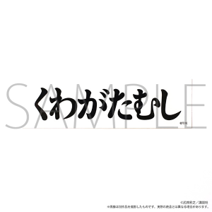 シャーマンキング展ゴーイング出雲開催記念通販 クリスタル