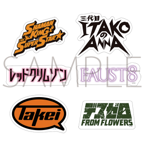 �V���[�}���L���O�W�S�[�C���O�o�_�J�ËL�O�ʔ́@�_�C�J�b�g�X�e�b�J�[�Z�b�g�@�^�C�g�����S