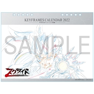 �X�N���C�h �I���^���C�V���� KEYFRAMES CALENDAR 2022 -����v�i�A�j���[�V��������-