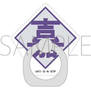 �V�e�j�X�̉��q�l�@�X�}�[�g�t�H�������O�^��Ò��w�Z