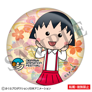 ���т܂�q�����@�ʃo�b�W�@�܂�q�@����A�j���[�V�����t�F�X�e�B�o��2026 ����ʔ�