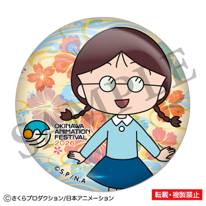 ���т܂�q�����@�ʃo�b�W�@���܂����@����A�j���[�V�����t�F�X�e�B�o��2026 ����ʔ�