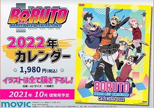 作品別で探す な タイトル作品 Naruto 発売日 商品名 ムービック Movic