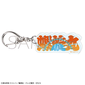 NARUTO-�i���g- �����`�@�p���A�N�����u���b�N�L�[�z���_�[�^�����܂��i���g