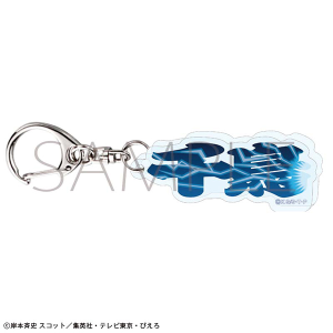 NARUTO-�i���g- �����`�@�p���A�N�����u���b�N�L�[�z���_�[�^�����̓T�X�P