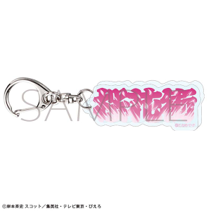 NARUTO-�i���g- �����`�@�p���A�N�����u���b�N�L�[�z���_�[�^�t��T�N��