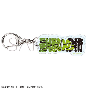 NARUTO-�i���g- �����`�@�p���A�N�����u���b�N�L�[�z���_�[�^�ޗǃV�J�}��