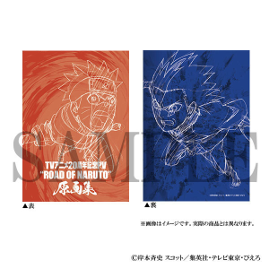 Naruto　ミストグラフ　20周年記念ビジュアル　疾風伝A Naruto ミストグラフ 20周年記念ビジュアル 疾風伝A - メルカリ