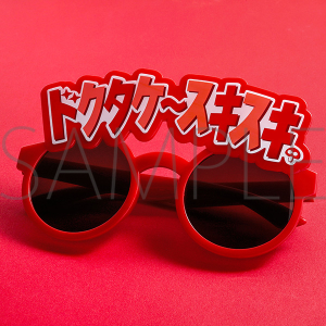 劇団「忍たま乱太郎」 長屋物語 ドクタケサングラス
