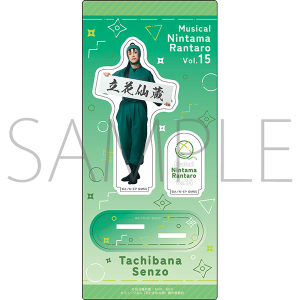 ミュージカル「忍たま乱太郎」第15弾 アクリルスタンド 立花仙蔵 ミュージカル「忍たま乱太郎」第1弾リブート がんばれ六年生!同時通販