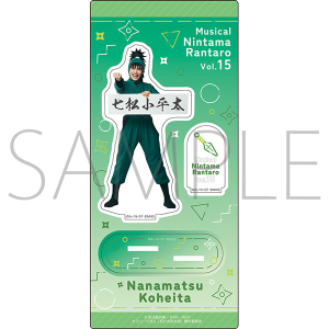 ミュージカル「忍たま乱太郎」第15弾 アクリルスタンド 七松小平太 ミュージカル「忍たま乱太郎」第1弾リブート がんばれ六年生!同時通販