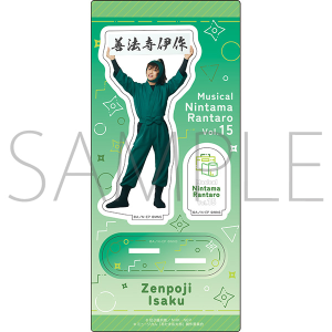 ミュージカル「忍たま乱太郎」第15弾 アクリルスタンド 善法寺伊作 ミュージカル「忍たま乱太郎」第1弾リブート がんばれ六年生!同時通販