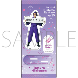 ミュージカル「忍たま乱太郎」第15弾 アクリルスタンド 田村三木ヱ門 ミュージカル「忍たま乱太郎」第1弾リブート がんばれ六年生!同時通販