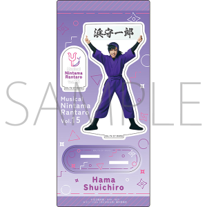 ミュージカル「忍たま乱太郎」第15弾 アクリルスタンド 浜守一郎 ミュージカル「忍たま乱太郎」第1弾リブート がんばれ六年生!同時通販