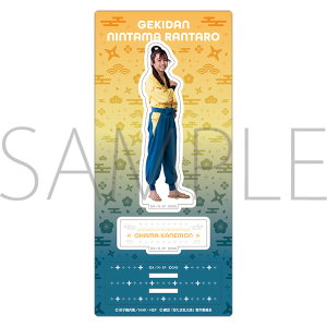 劇団「忍たま乱太郎」 長屋物語 アクリルスタンド 尾浜勘右衛門