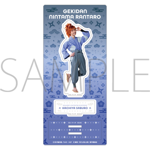 劇団「忍たま乱太郎」 長屋物語 アクリルスタンド 鉢屋三郎