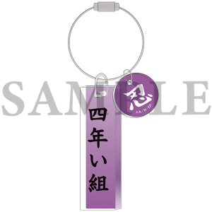 忍たま乱太郎商店】クラスチャーム 一年ろ組: キャラグッズ