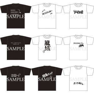 【忍たま乱太郎商店】あなたはだぁれ?Tシャツコレクション 〜その三〜