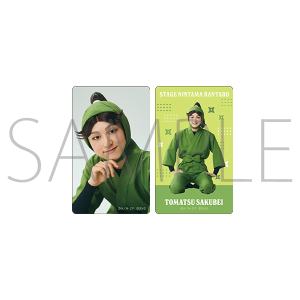 舞台「忍たま乱太郎」第3期 クリアブロマイドセット 富松作兵衛 ミュージカル「忍たま乱太郎」第1弾リブート がんばれ六年生!同時通販