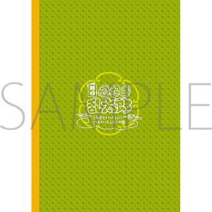 舞台「忍たま乱太郎」第3期 パンフレット ミュージカル「忍たま乱太郎」第1弾リブート がんばれ六年生!同時通販