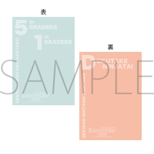 ���c�u�E���ܗ����Y�v ��������@�p���t���b�g