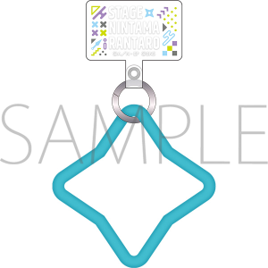 舞台「忍たま乱太郎」〜三年生といっしょに!いつもいっしょに!の段〜 同時通販 フォンタブ(シリコンリング付き)