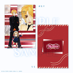 クリアファイル/愛してるぜベイベ★★ 創刊70周年記念 りぼん展~平成×令和~ 事後通販