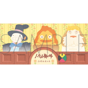 作品別で探す/「は」タイトル作品/ハウルの動く城(一覧