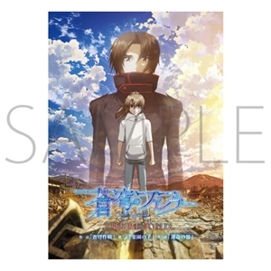 蒼穹のファフナー グッズ ｜ムービック（movic）