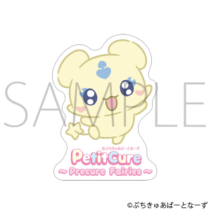 �Ղ����゠�`Precure Fairies�`�@�X�e�b�J�[�^�Ղ����゠�߂��Ղ�
