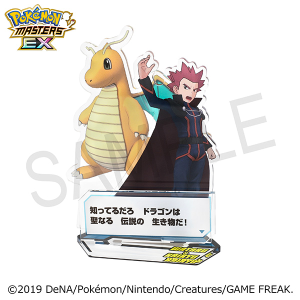 ポケモンマスターズ EX』 バディーズ セリフアクリルスタンド