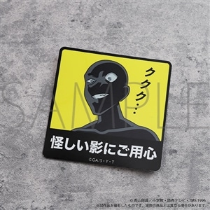 名探偵コナン ステッカー/犯人B