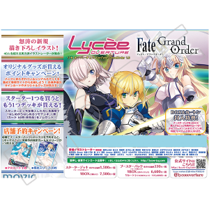 商品検索Lycee｜ムービック（movic）