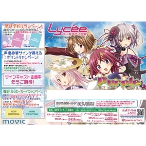 商品検索Lycee(発売日)｜ムービック（movic）