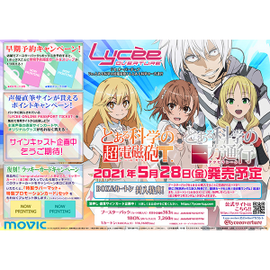 Lycee Overture グッズ ｜ムービック（movic）