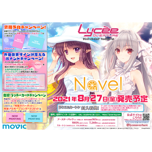 Lycee Overture グッズ ｜ムービック（movic）