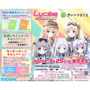 Lycee Overture グッズ |ムービック(movic) Lycee Overture グッズ |ムービック(movic)