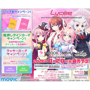 Lycee Overture�@�u�[�X�^�[�p�b�N�^Ver.�T�K�v���l�b�c&HOOKSOFT&SMEE&ASa Project