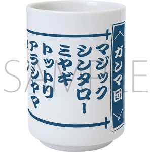 南国少年パプワくん メモリアルクリアカードコレクション／全20