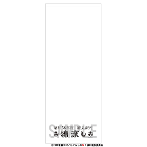 ひぐらしのなく頃に業お菓子缶/ステッカー1枚/ 圭一カケラ金平糖(ビンのみ) 入手困難】ひぐらしのなく頃に業お菓子缶/ステッカー1枚/カケラ