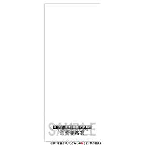 �Ђ��炵�̂Ȃ����� �Ɓ@ �e�i���^�I���@���{�x�@��