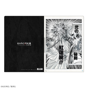 吹き出しふせんセット 緋村剣心 るろうに剣心展 事後通販