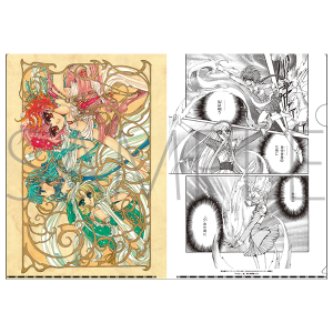 なかよし展 魔法騎士レイアース2 A4クリアファイル